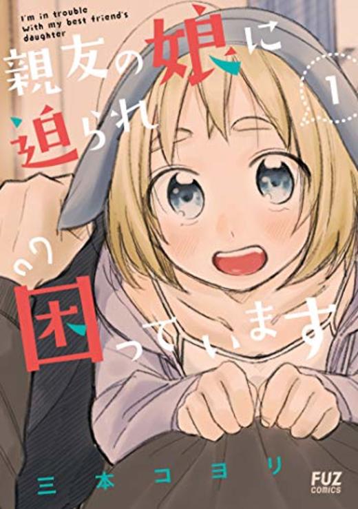 漫画新刊発売日一覧 年03月 ホンシェルジュ