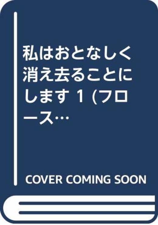 漫画新刊発売日一覧 年03月 ホンシェルジュ