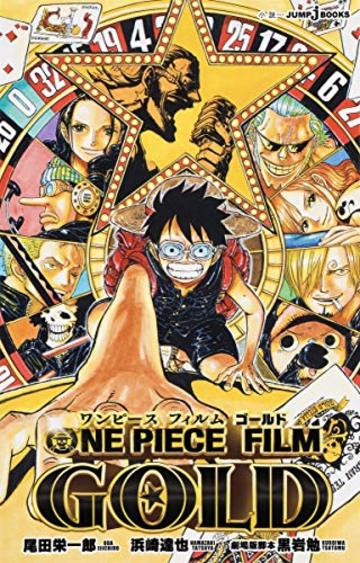 ONE PIECE FILM GOLD (JUMP j BOOKS)