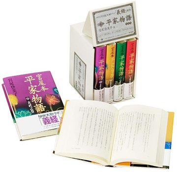 宮尾本平家物語全4巻セット