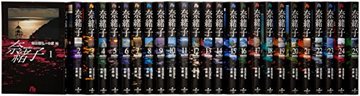 奈緒子 文庫版 コミック 全25巻完結セット (小学館文庫)