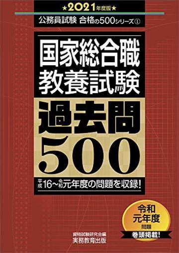 5分でわかる国家公務員 一般職と総合職の違いとは 年収や社会人からの転職事情も解説 ビジネス 経済も ホンシェルジュ