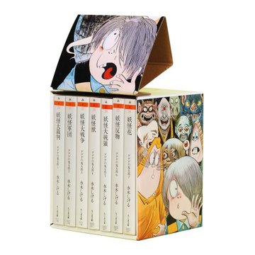 ゲゲゲの鬼太郎 全7巻セット