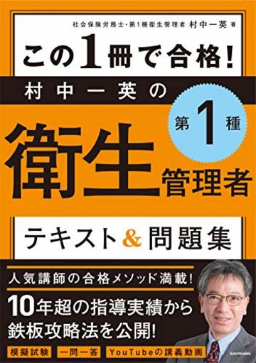 5分でわかる衛生管理者 資格や仕事内容 試験内容 合格率などを解説 ビジネス 経済も ホンシェルジュ