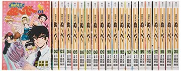 地獄先生ぬ~べ~ 文庫版 コミック 全20巻完結セット (集英社文庫―コミック版)