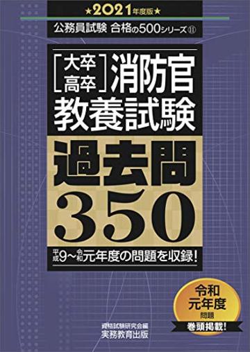 5分でわかる消防官 仕事内容や年収 採用試験の難易度は 転職事情も解説 ビジネス 経済も ホンシェルジュ