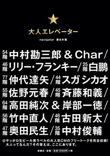 大人エレベーター