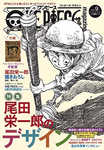 ワンピース 空白の100年 は日本に実在した 邪馬台国をヒントに考察 漫画も ホンシェルジュ