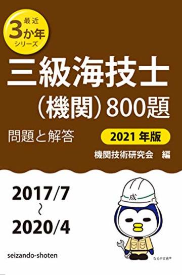 5分でわかる海技士 航海士や船長になるための免許 試験内容や難易度を解説 ビジネス 経済も ホンシェルジュ