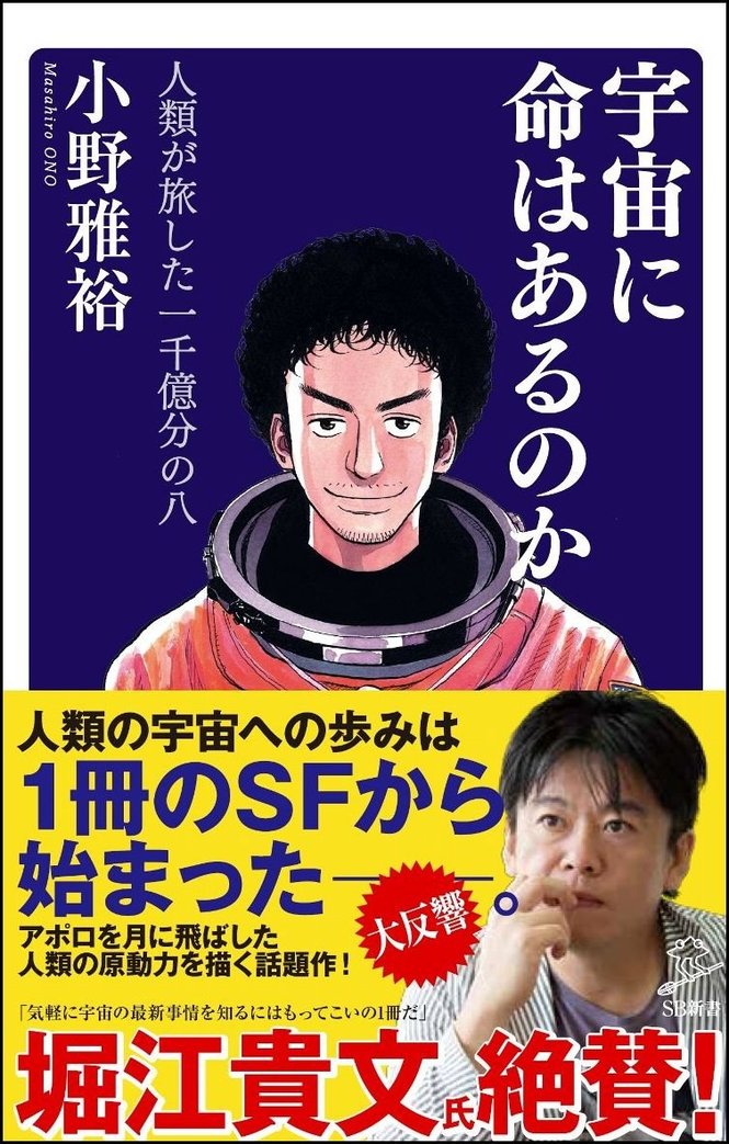 第5回:『君たちはどう生きるか』ヒットの理由……、って何ですか?