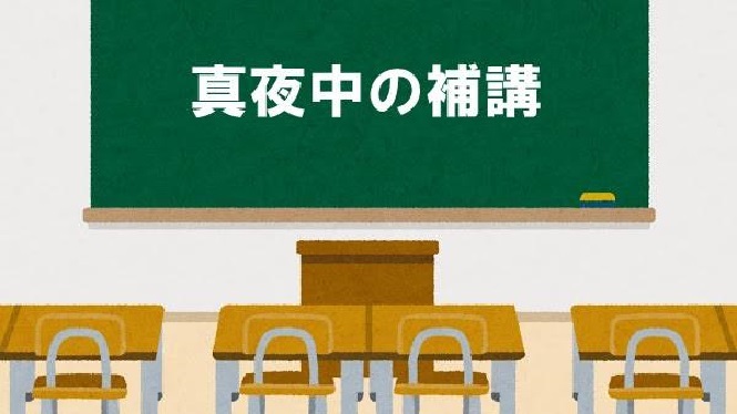 きっかけは「政治に無関心な若者が立ち上がった」という言説への疑問(『真夜中の補講』藤野裕子 × 富永京子)