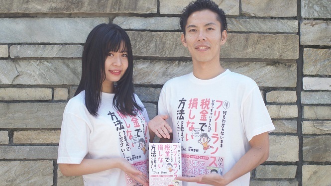 税金の知識はライフスキル、漫画で知識を身につけて損しない人生を!