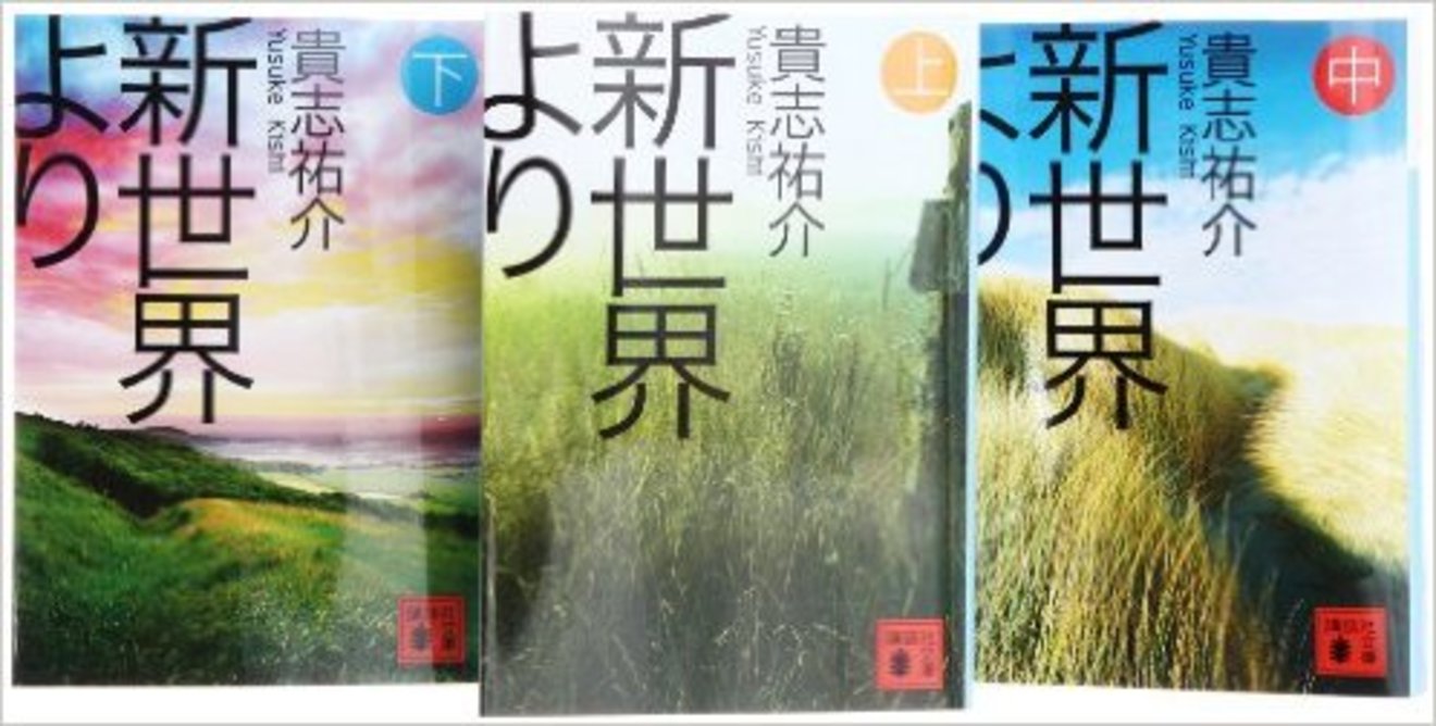 日本のファンタジー小説おすすめ選 難易度別に紹介 文芸も ホンシェルジュ
