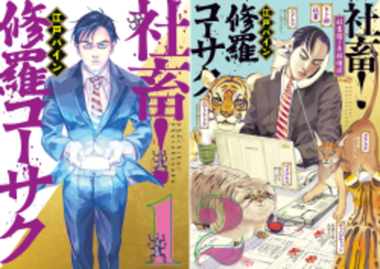 おすすめ社畜漫画5選 最近働きすぎなあなたに読んでほしい笑えて沁みる作品 漫画も ホンシェルジュ