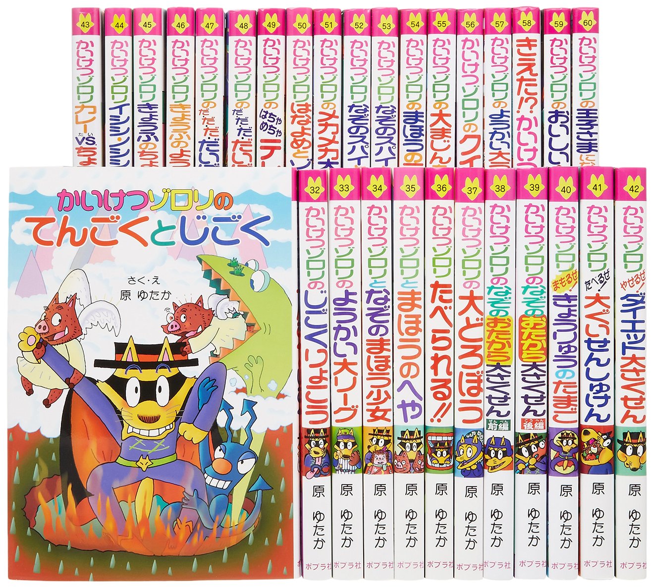 かいけつゾロリ シリーズからおすすめの本10選 絵本 児童書も ホンシェルジュ