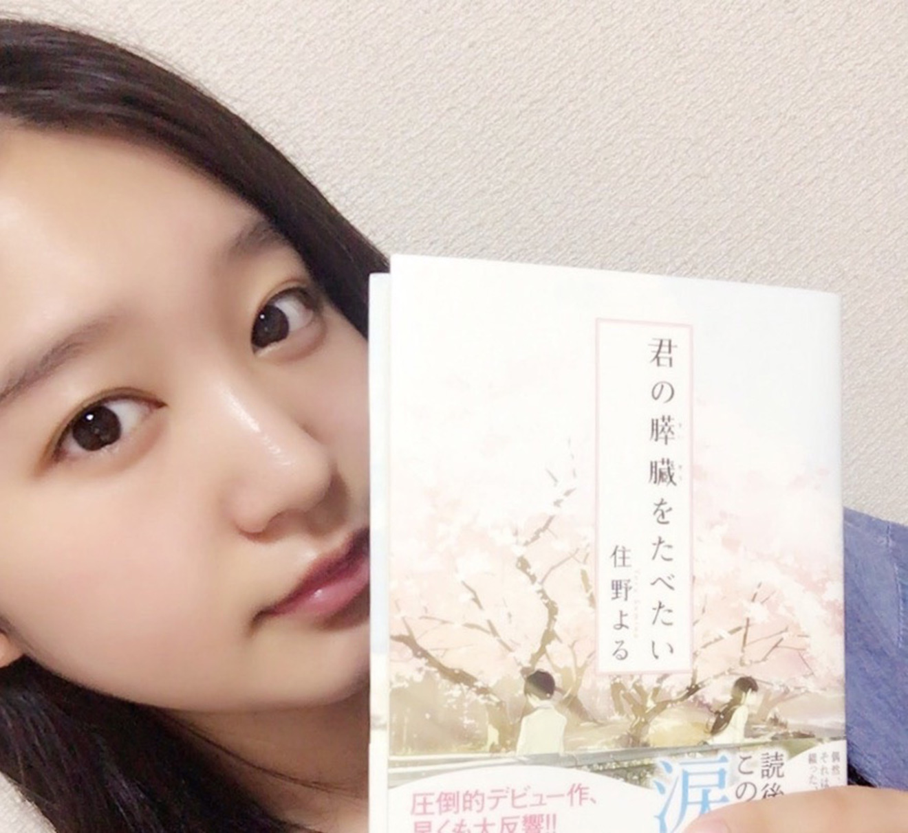 SUPER☆GiRL内村莉彩が映画と一緒に読みたい小説