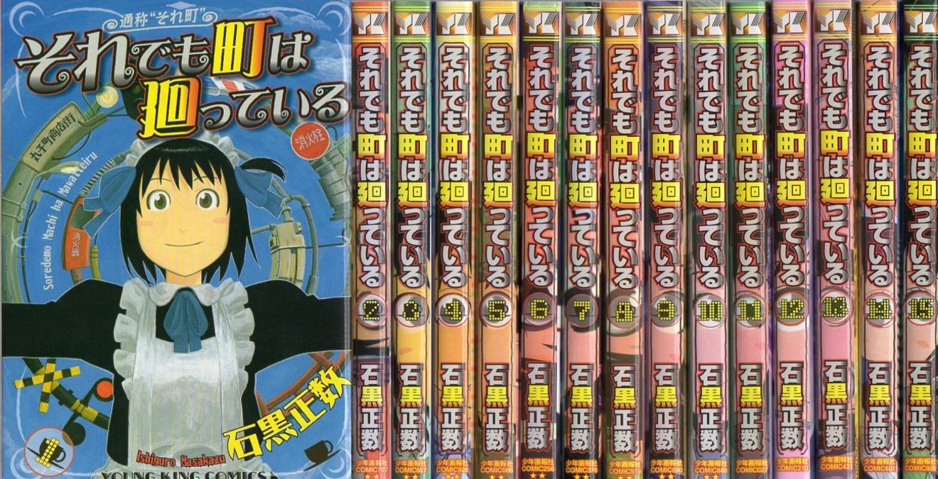 石黒正数のおすすめ漫画5選!代表作『それでも町は廻っている』他