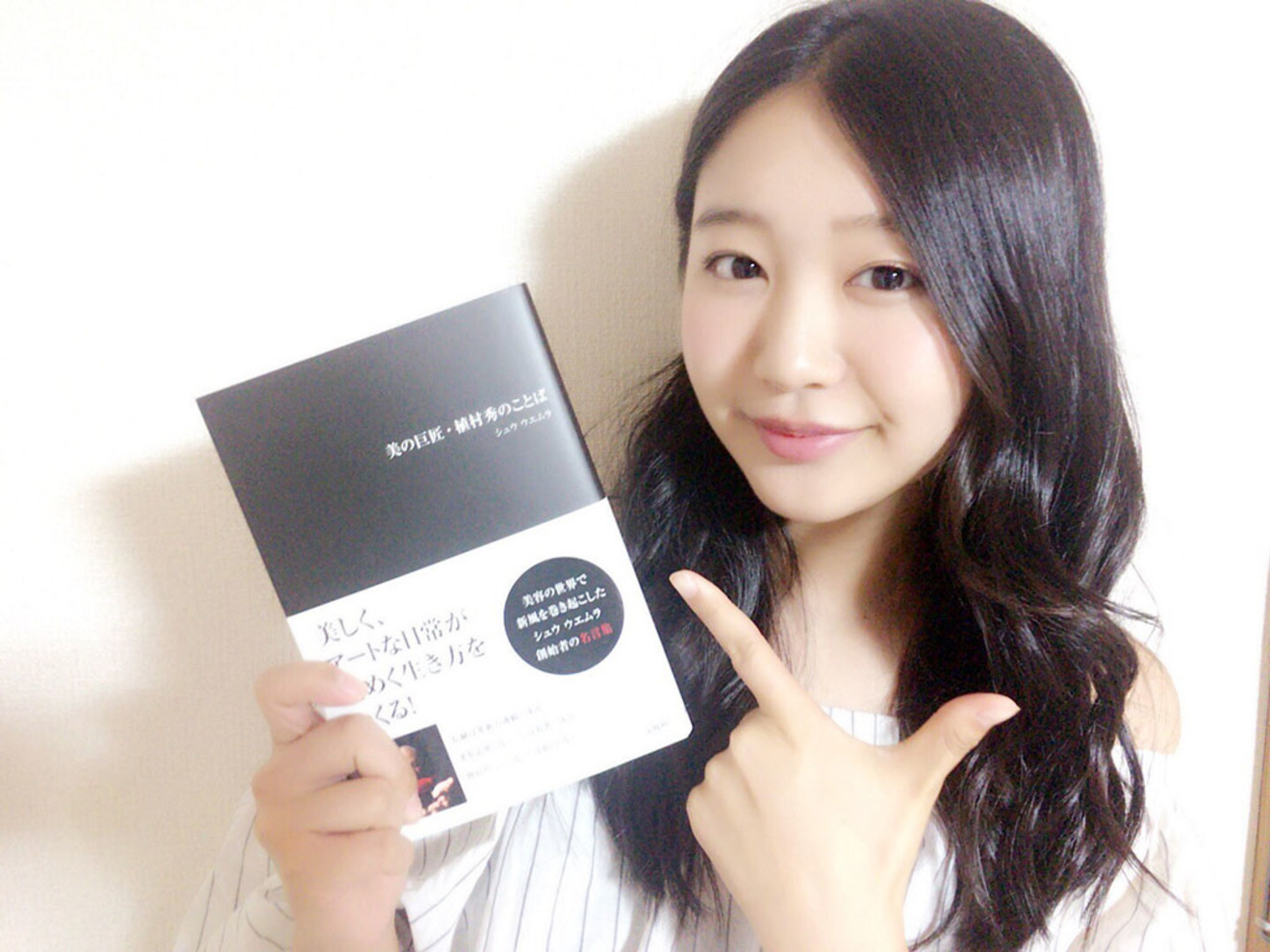 SUPER☆GiRLS内村莉彩が自分を変えるために学んだ本2冊