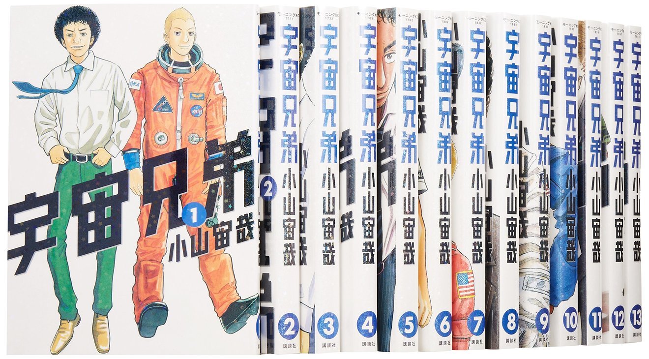 宇宙兄弟 1巻〜36巻 - 漫画