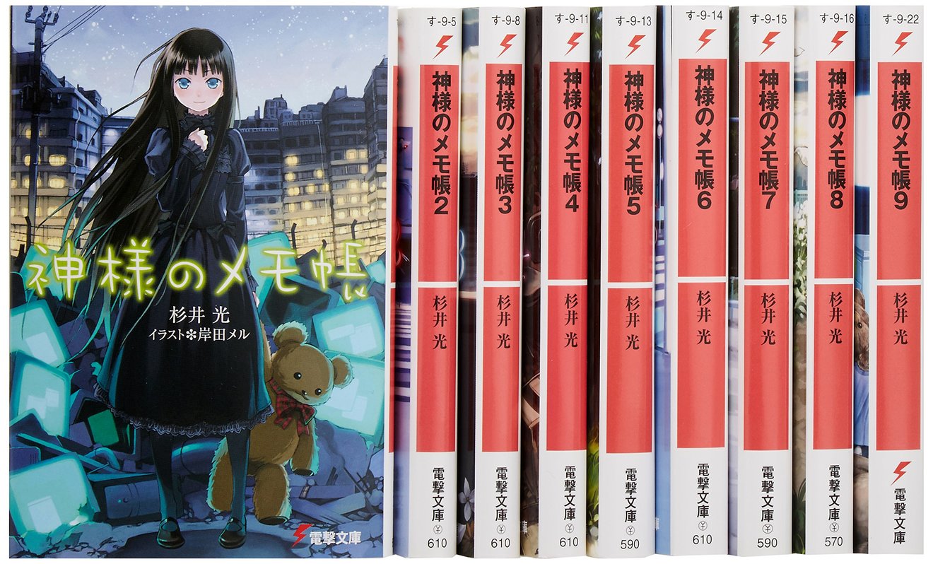 岸田メルがイラストを描くおすすめラノベ5選 繊細で丁寧な作画が特徴 ラノベも ホンシェルジュ