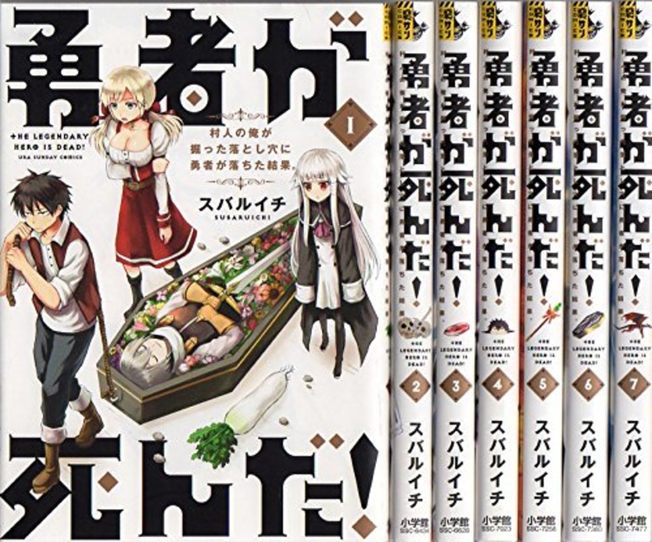 『勇者が死んだ!』が無料!エッチなギャグ漫画の魅力10巻までネタバレ紹介