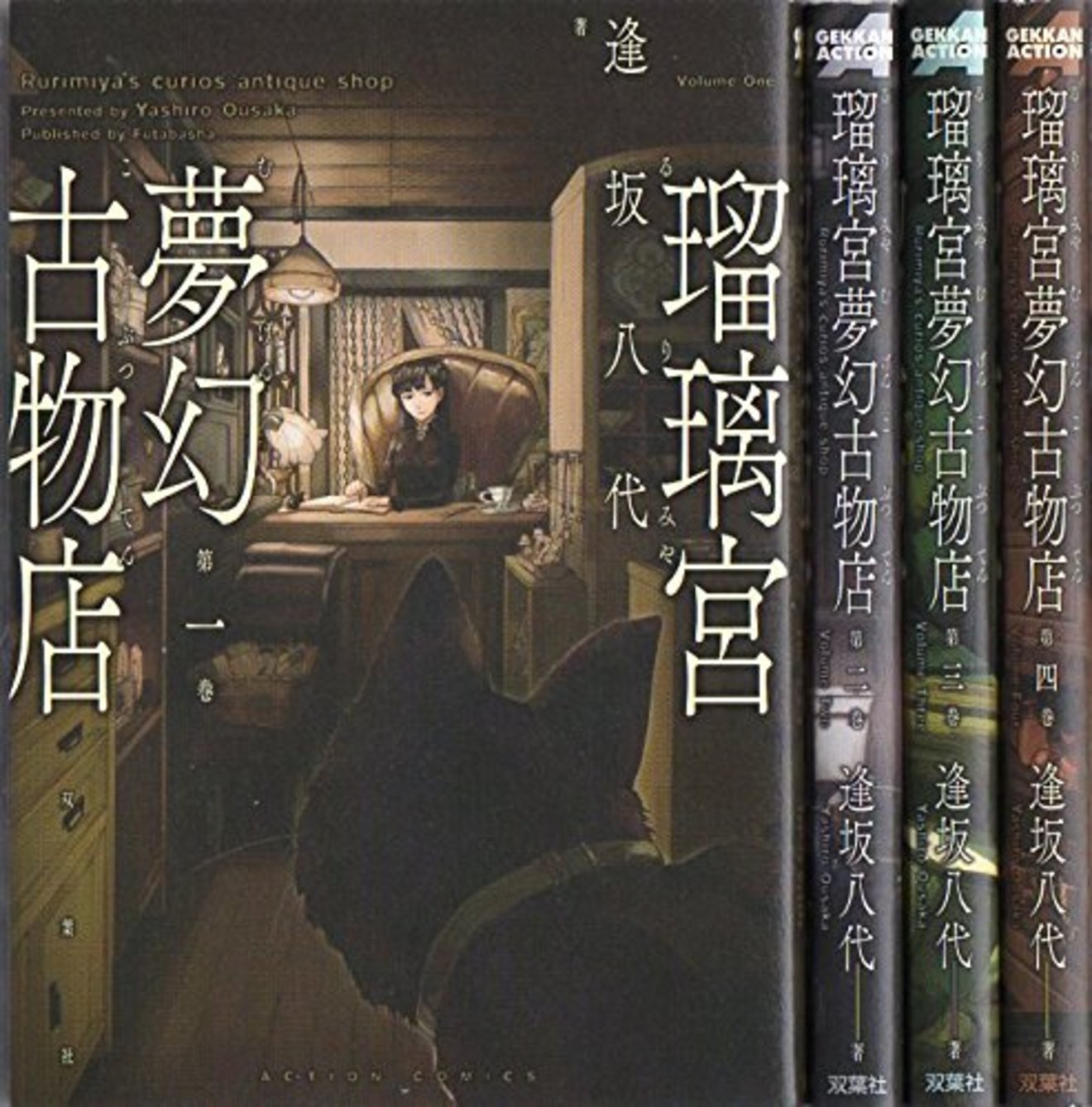 漫画『瑠璃宮夢幻古物店』が面白い!妖しい魅力を6巻までネタバレ紹介!
