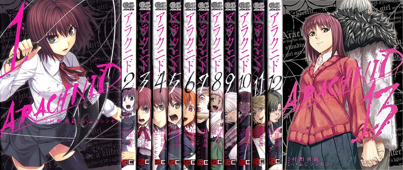 『アラクニド』が無料!昆虫×エログロ漫画の魅力徹底紹介!【ネタバレ注意】