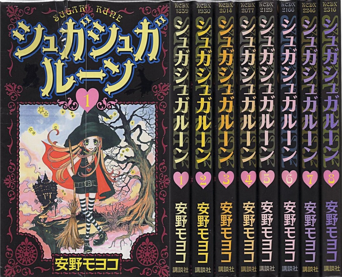 『カードキャプターさくら』好きにおすすめの漫画5選!
