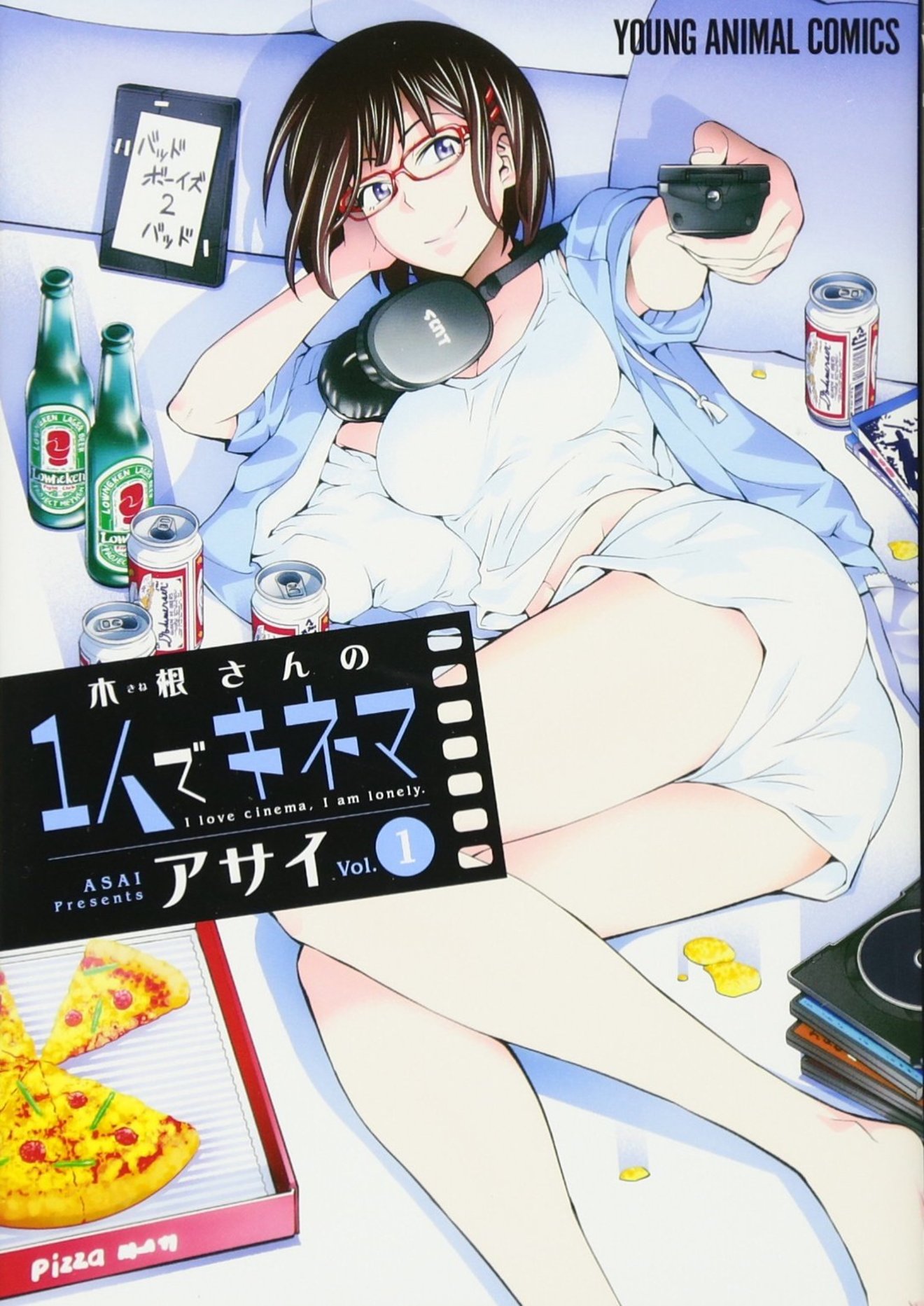 漫画『木根さんの1人でキネマ』が無料!映画好きにはたまらない魅力を紹介!