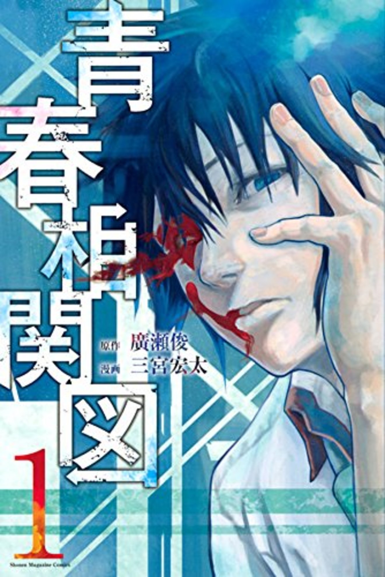 漫画『青春相関図』の圧倒的中毒性がやばい!【ネタバレ注意】