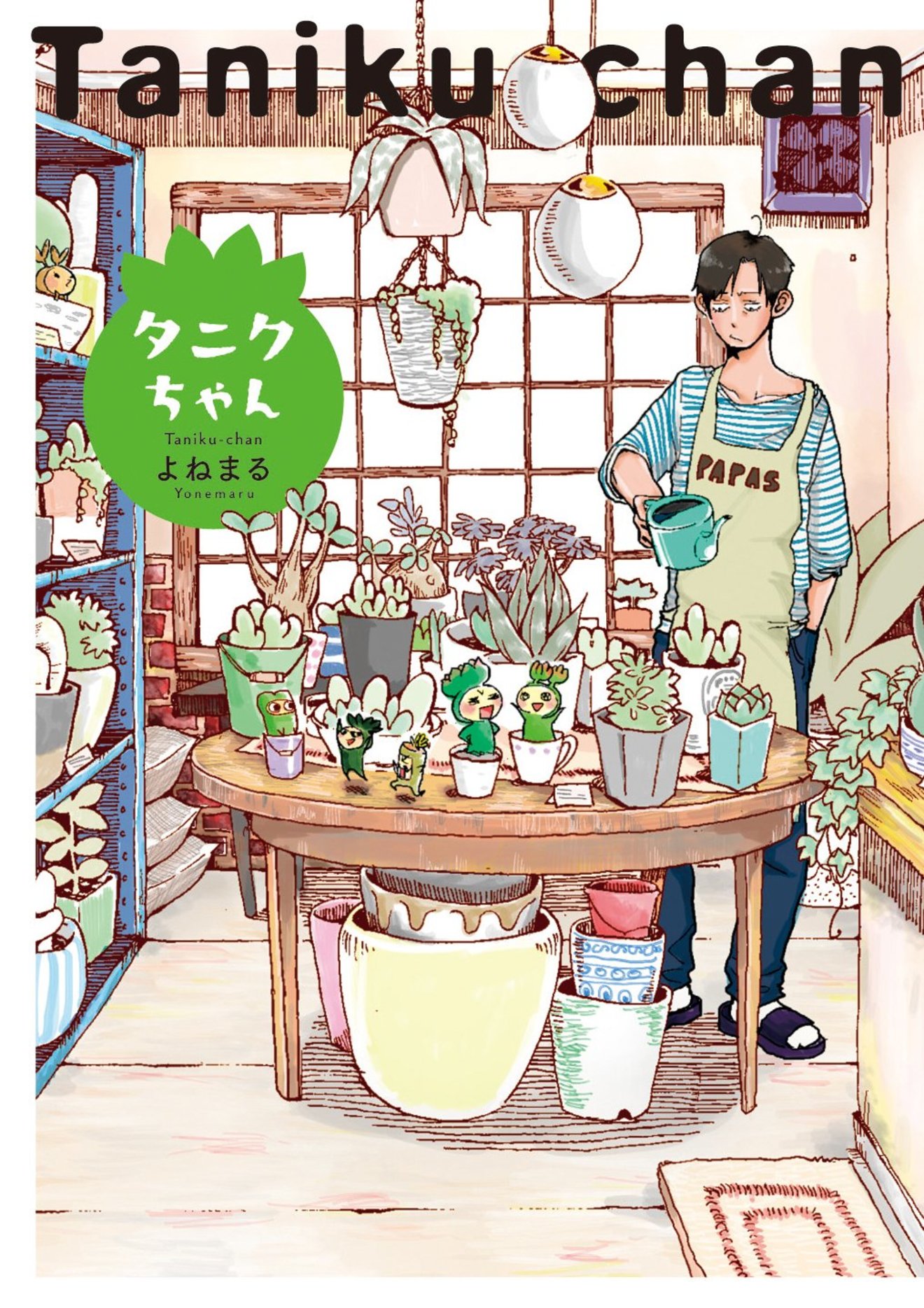無料で読める漫画『タニクちゃん』の3つの魅力をネタバレ紹介!