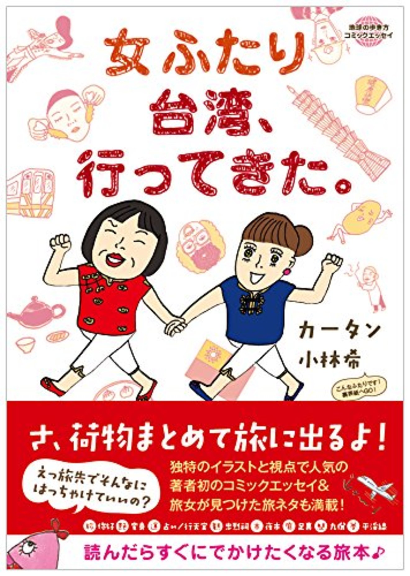 カータンのおすすめ本4選!大人気ブロガーが贈る、爆笑必至の主婦事情