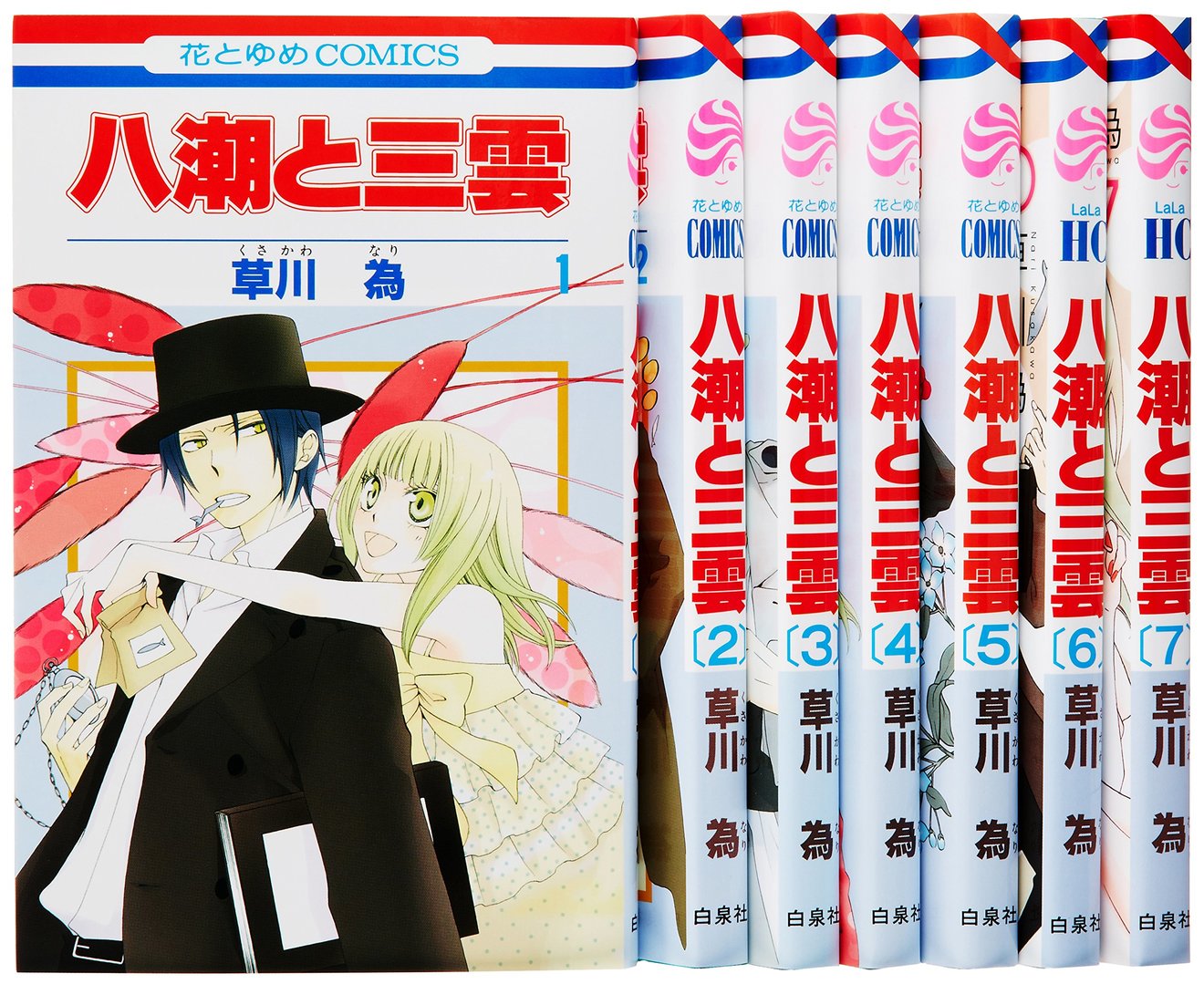 漫画『八潮と三雲』が無料!猫の社会からきた主人公?魅力をネタバレ紹介!