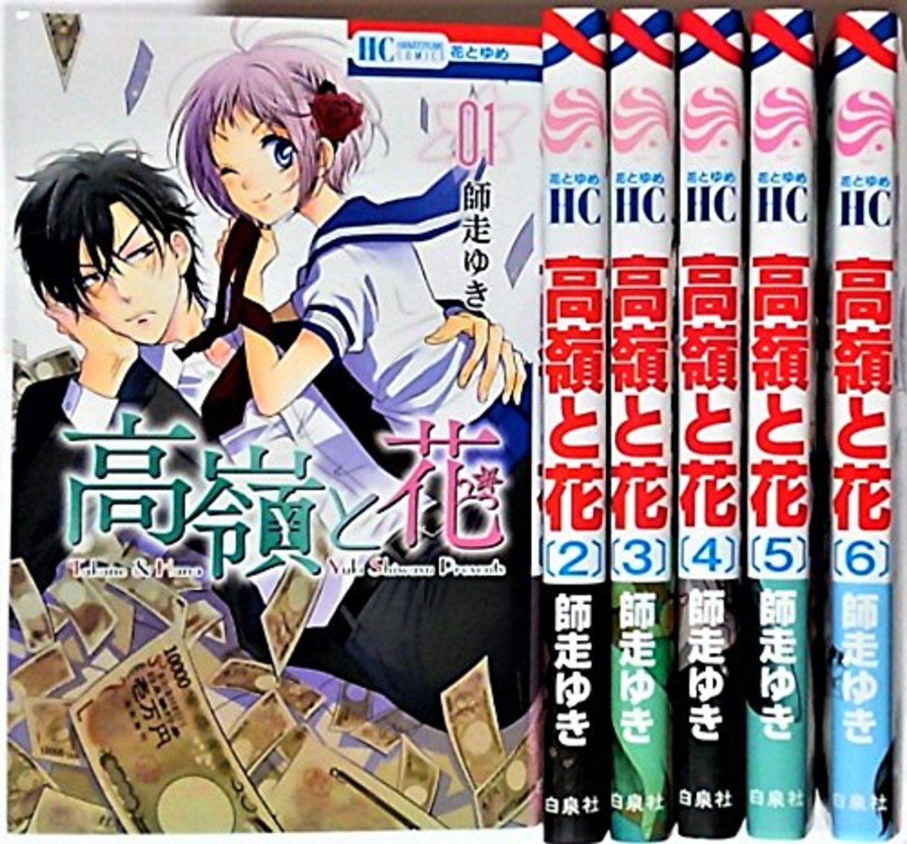 『高嶺と花』13巻までの見所をネタバレ！ドラマ化の原作漫画が無料で読める 漫画も ホンシェルジュ
