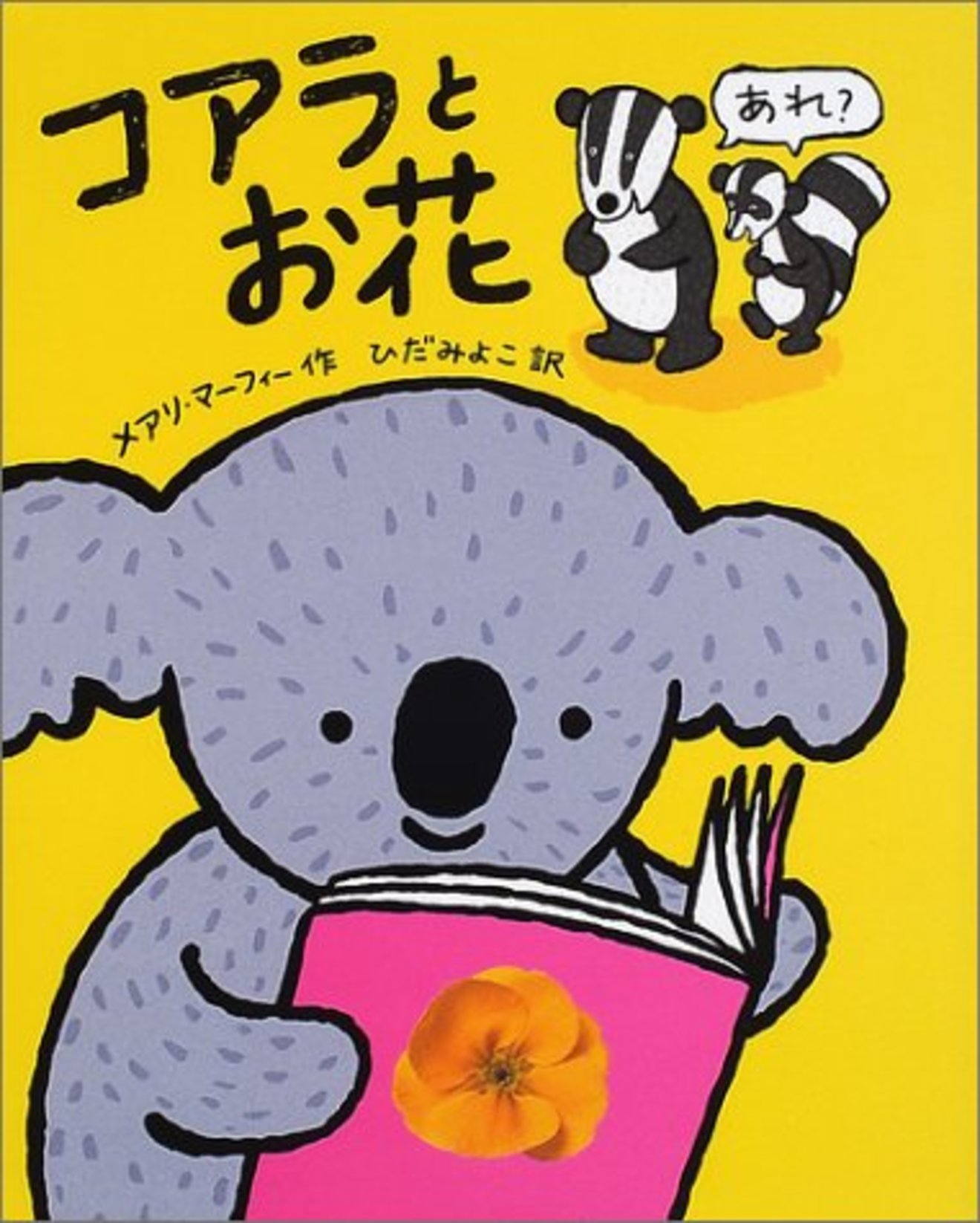 意外と知らないコアラの生態 かわいいだけじゃない性格や特徴を紹介