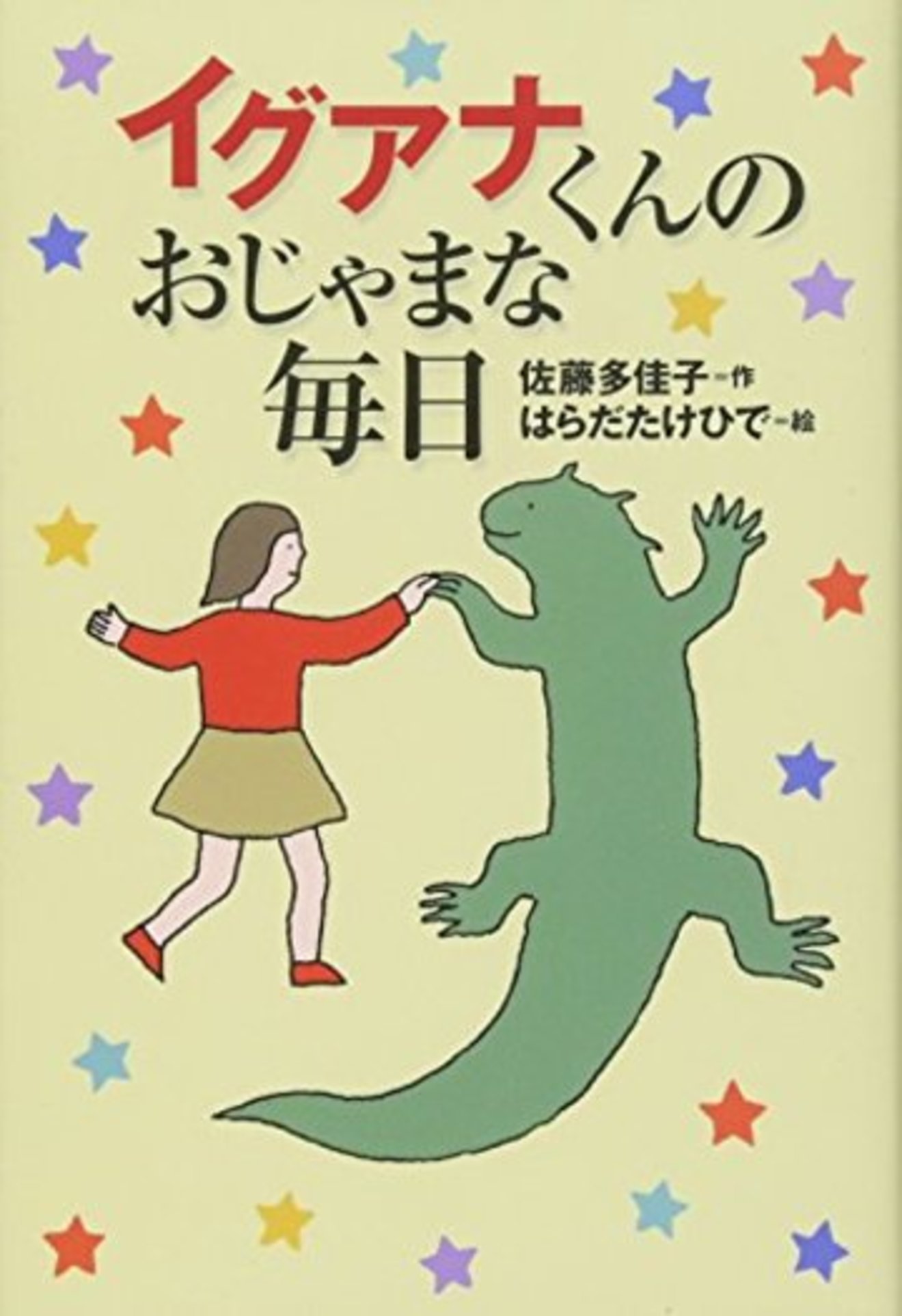 5分でわかるイグアナの生態!種類、性格、しつけ方などをわかりやすく解説