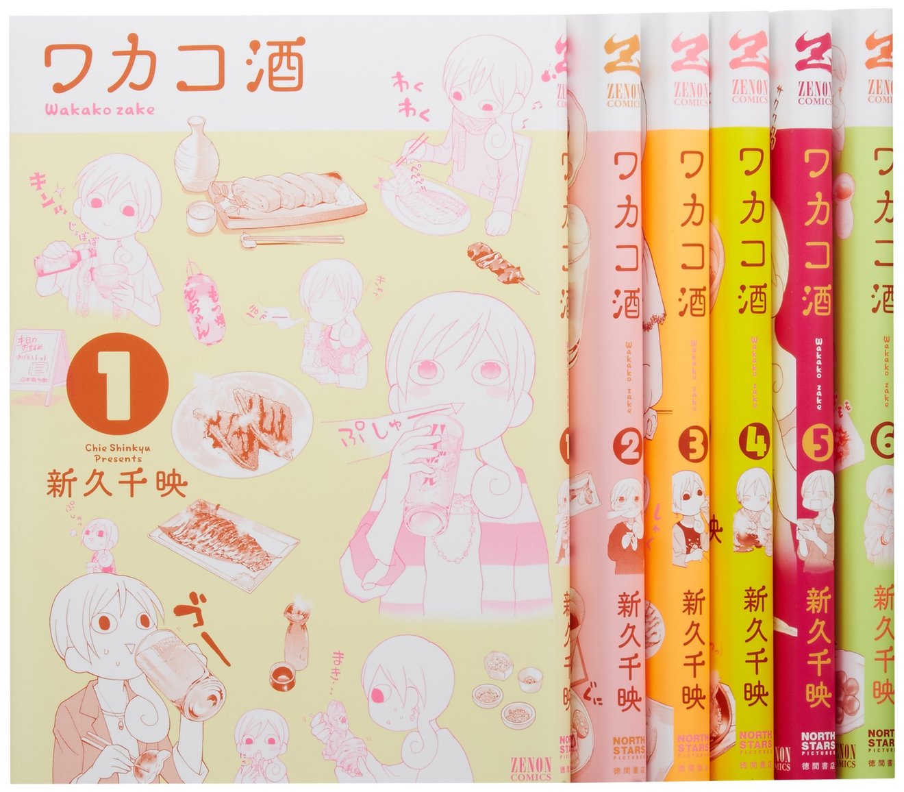 『ワカコ酒』全巻の店、つまみを厳選してご紹介!漫画原作が無料で読める!