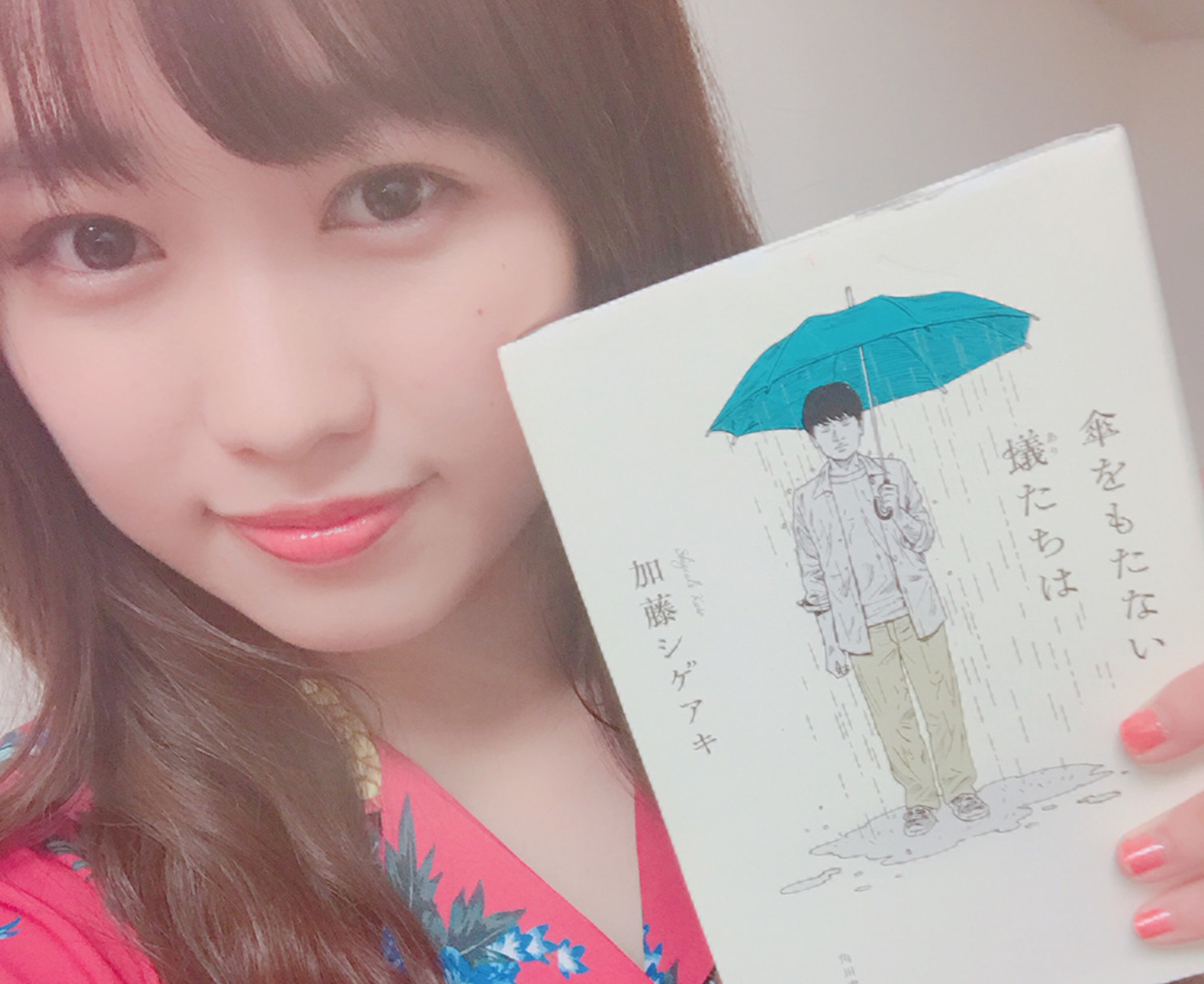 こぶしファクトリー広瀬彩海が、タイトルを見た瞬間に引き込まれた本