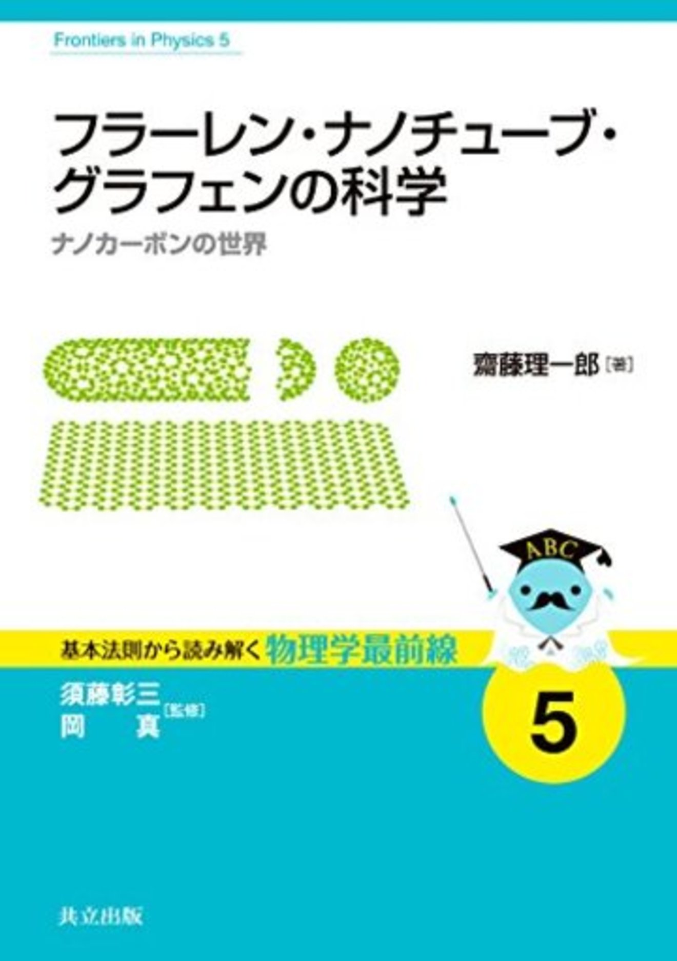 5分でわかるカーボンナノチューブ!特徴や用途、欠点、作り方などを解説!