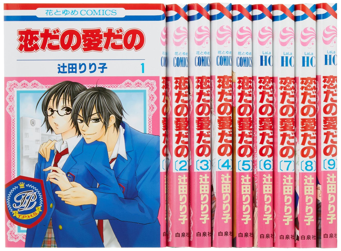 『恋だの愛だの』の見所を最終回までネタバレ紹介!異色の少女漫画が無料!