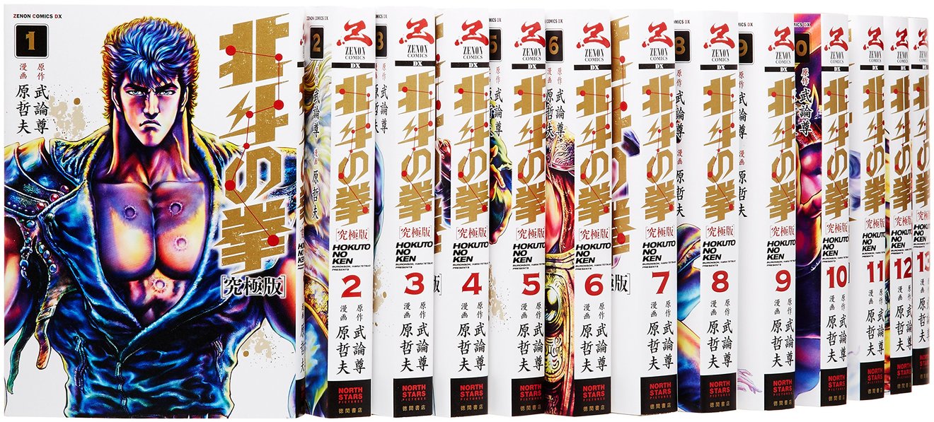 漫画『北斗の拳』のユリアは、なぜモテモテなのか!? その魅力を徹底解説!