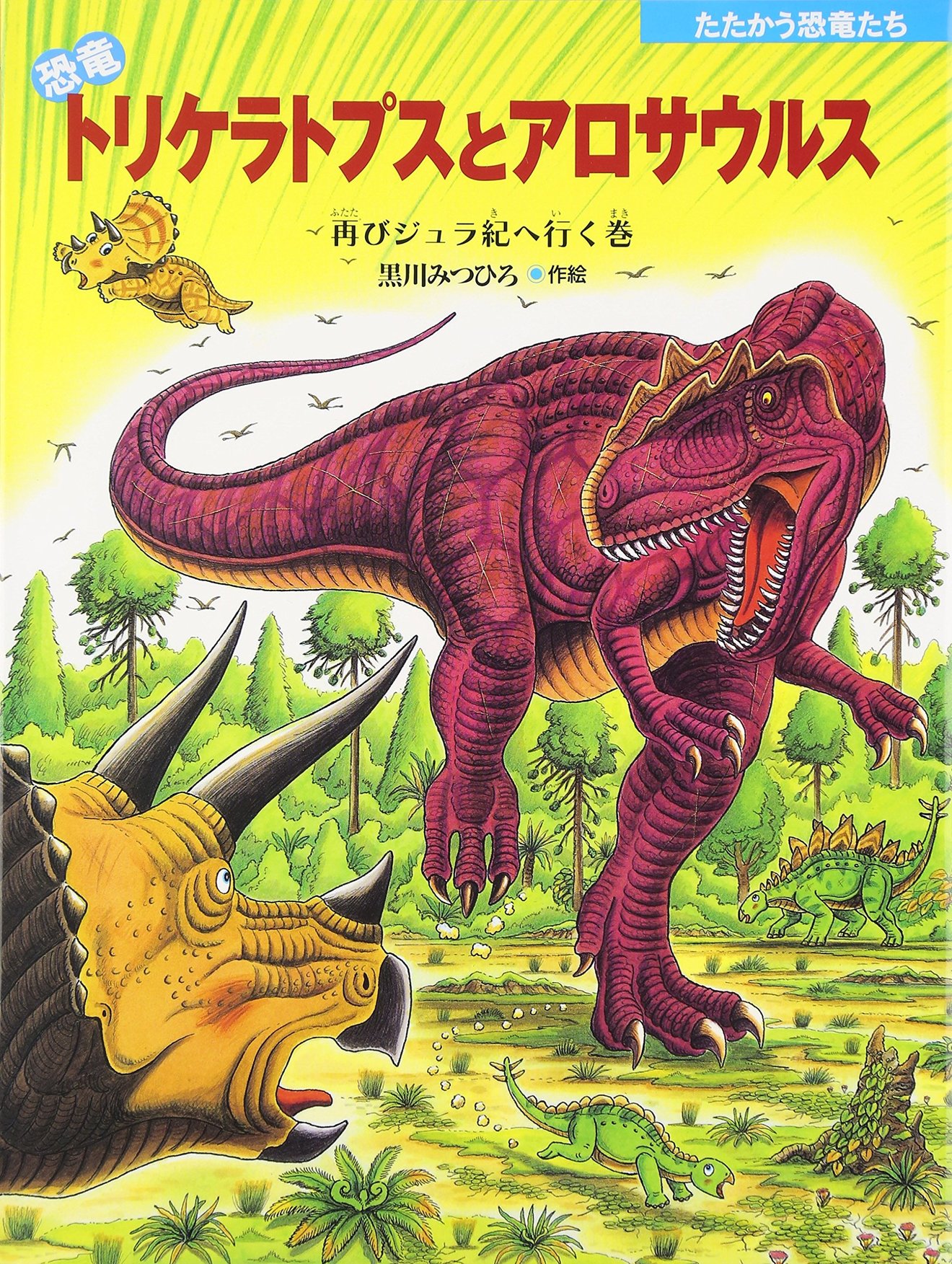 5分でわかるアロサウルス 最強肉食恐竜の生態がかっこいい 羽毛や化石など 教養も ホンシェルジュ