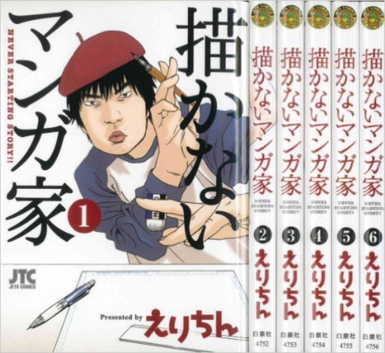 『描かないマンガ家』の見所全巻ネタバレ紹介!笑えて泣ける青春漫画が無料!