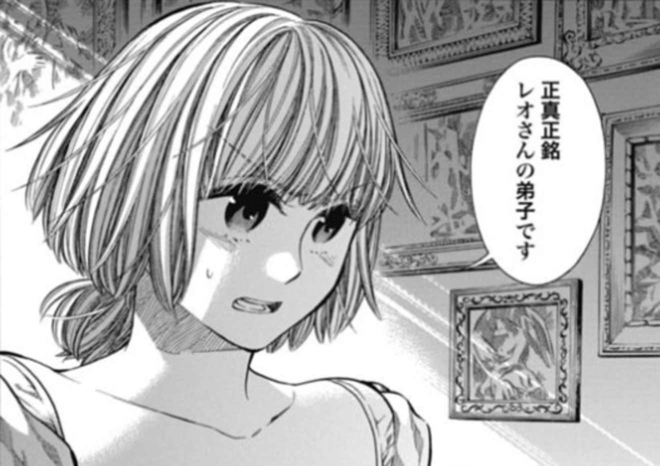 コンプリート トレース 漫画 ネタバレ 42話