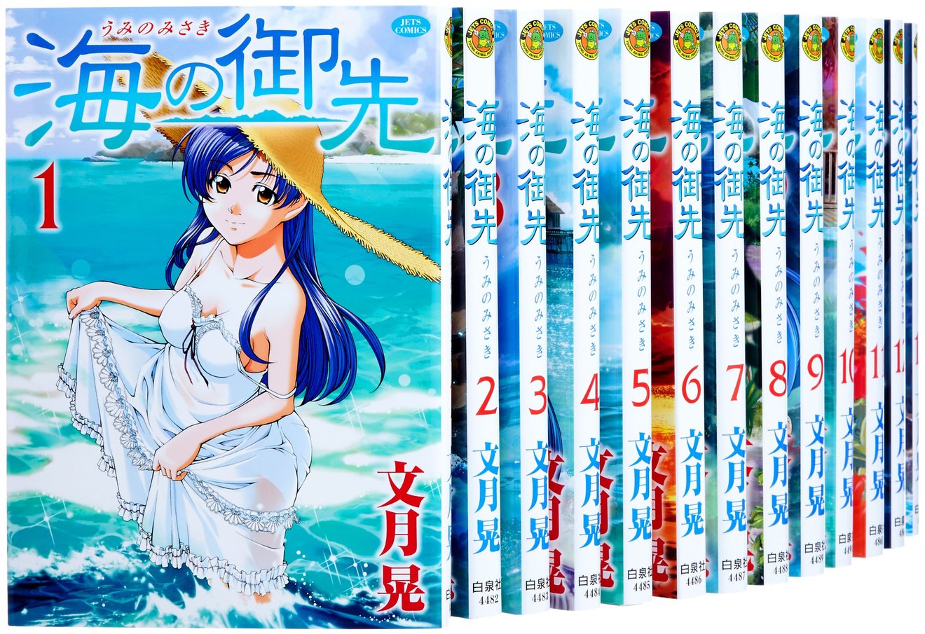 『海の御先』の魅力を最終回までネタバレ!癒しの島でのハーレム漫画が無料!
