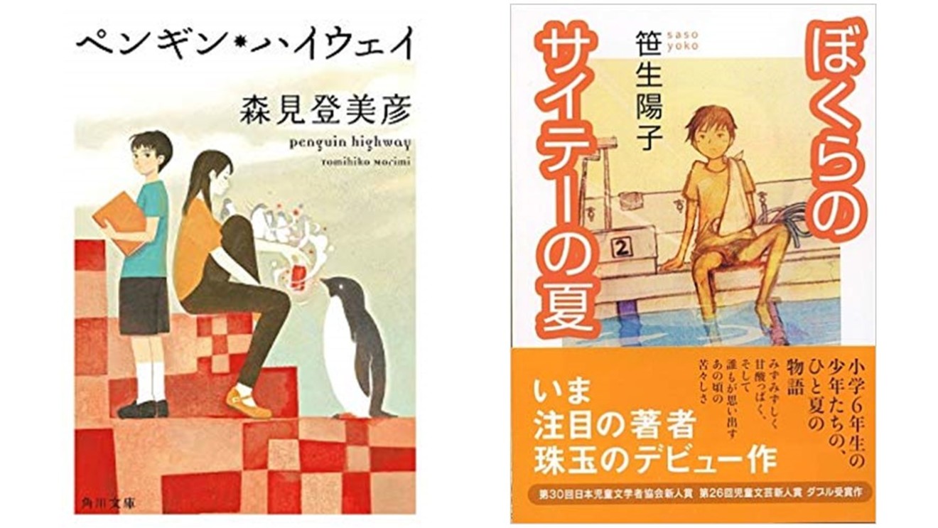 あの頃の「純粋さを取り戻したい」? 私が子どもにオススメする本を読もう。