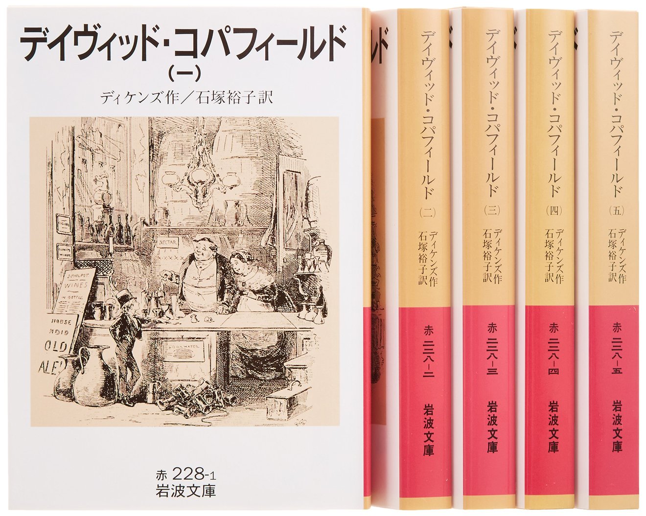 小説『デイヴィッド・コパフィールド』を全巻ネタバレ紹介!映画化も決定!