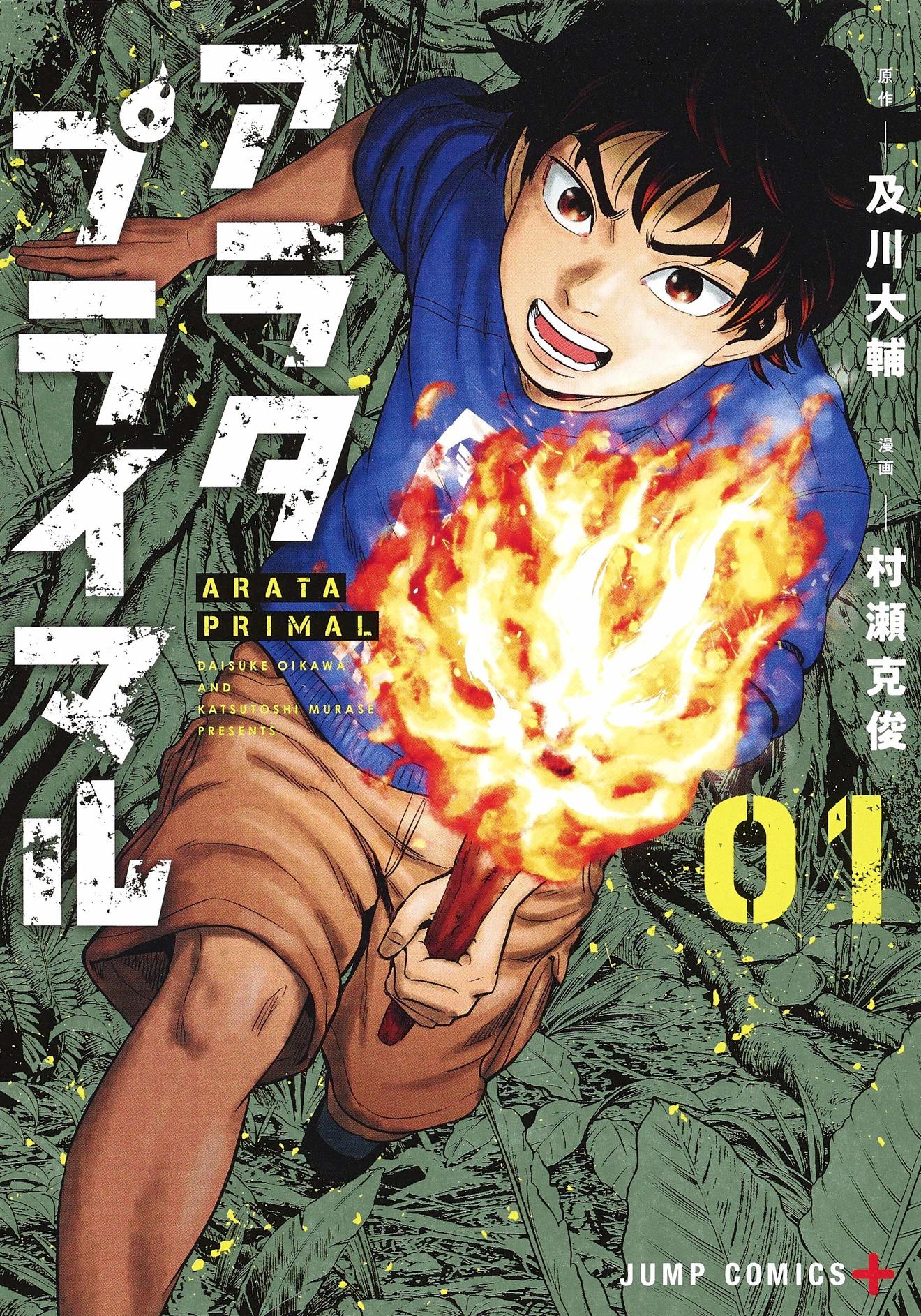 漫画原作者のぼくが、ライバル漫画の関係者に面白さの秘密を尋問してきた件②