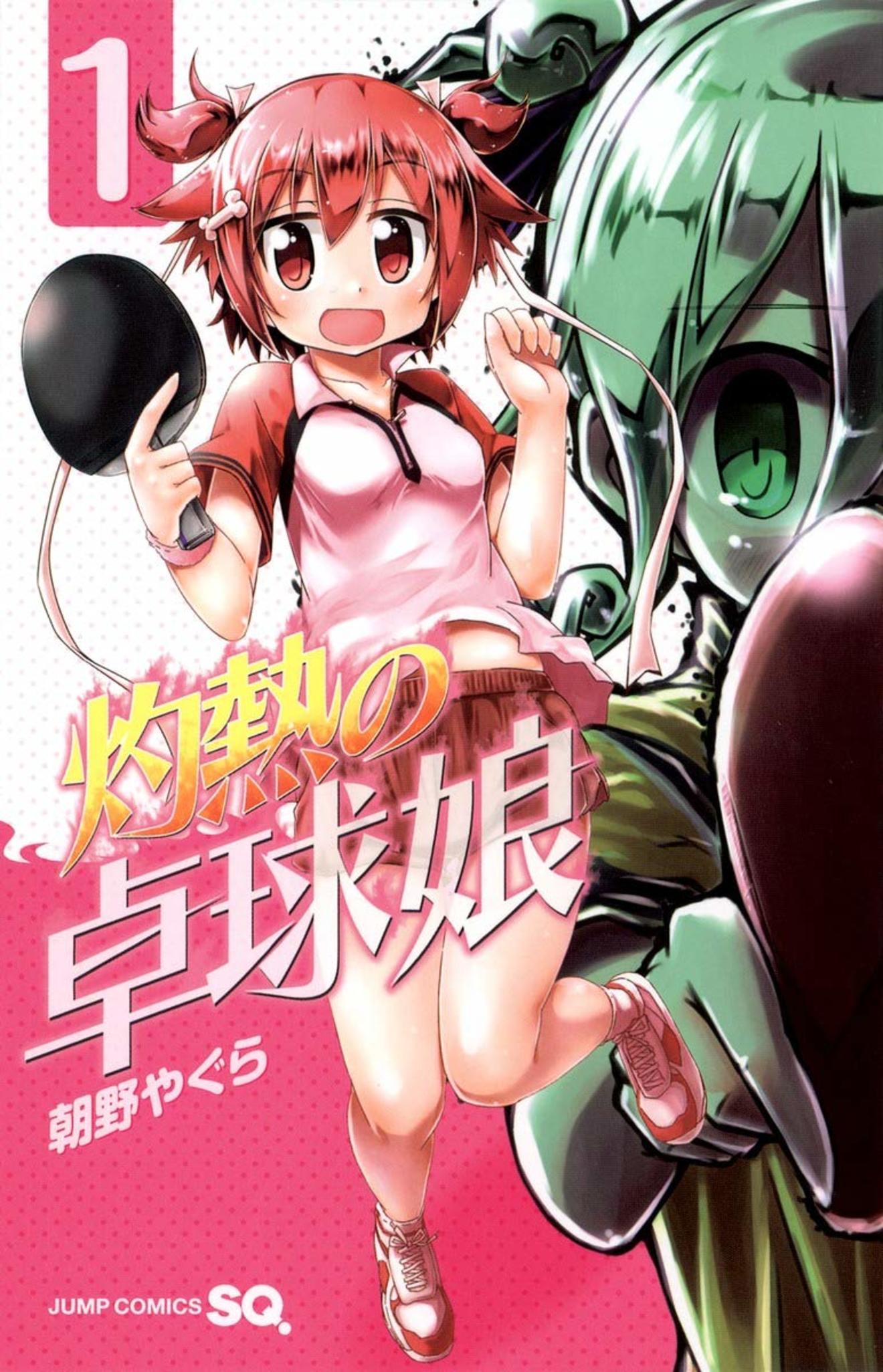 漫画『灼熱の卓球娘』が面白い!結末までの見所をネタバレ紹介!