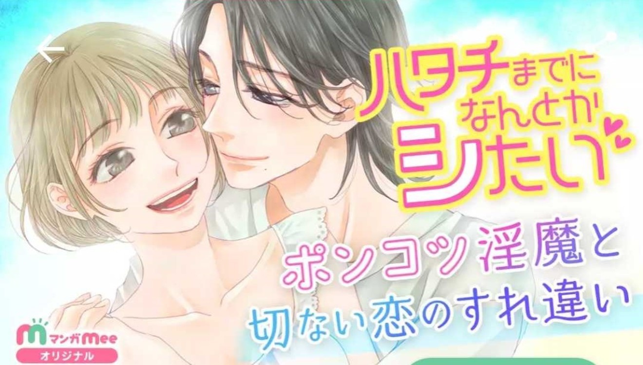 大学で幼なじみと濃厚キス、きわどいシーンが満載の淫魔ラブコメ